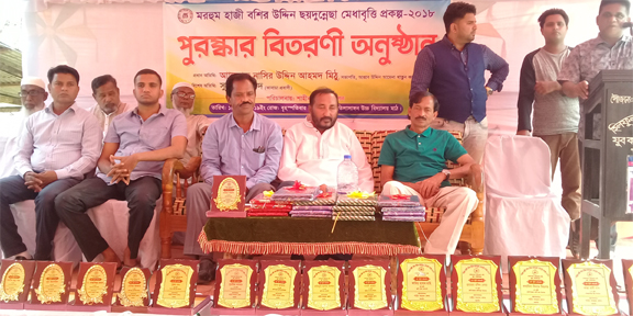 জুড়ীতে মেধাবৃত্তি প্রকল্প এর পুরুস্কার বিতরন 