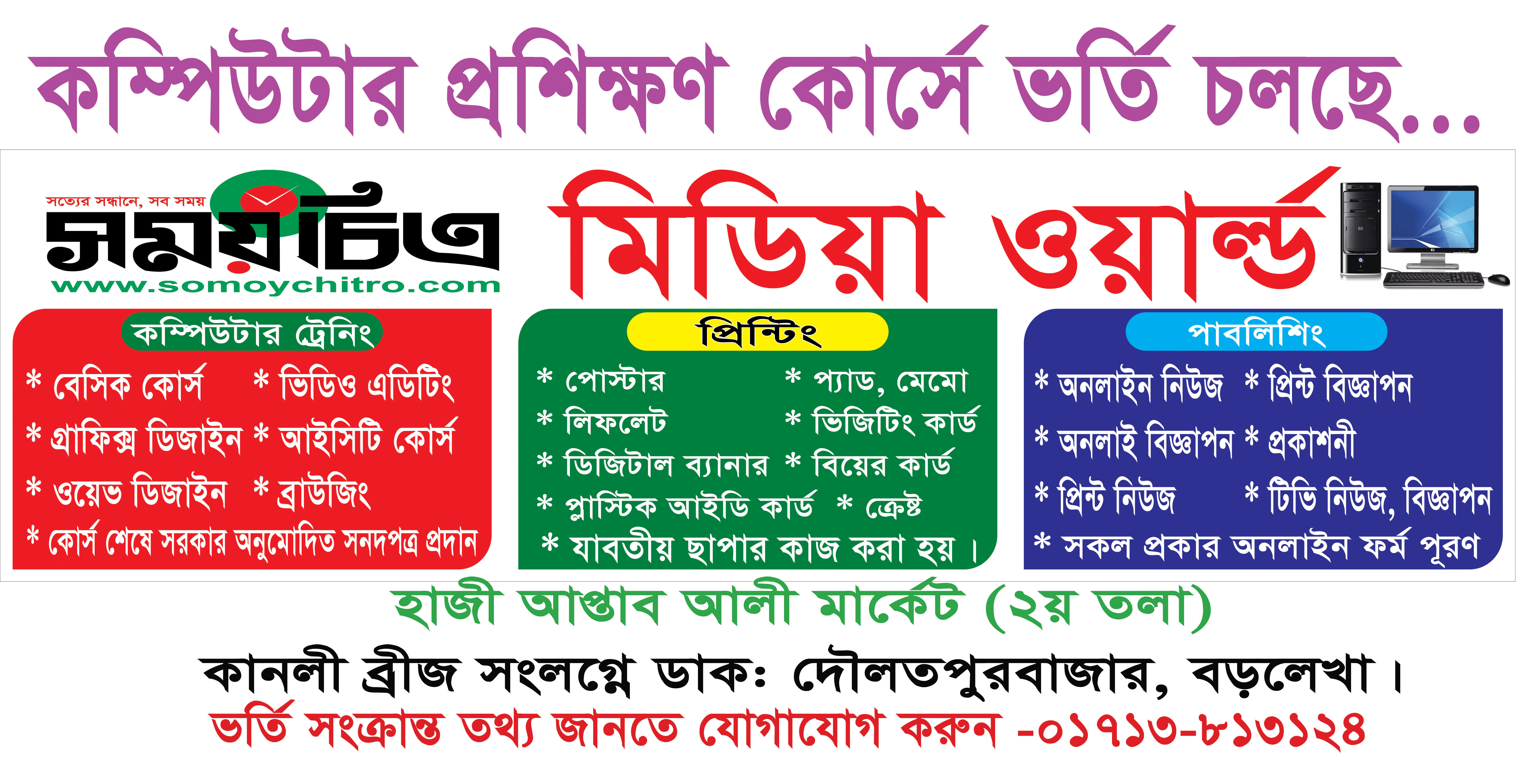 চার ঘণ্টায় ১০ ভোট!