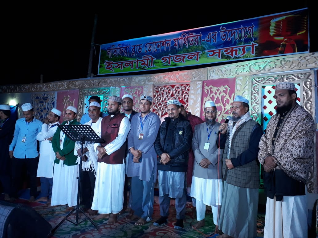 লতিফিয়া ব্লাড ডনেশন’র উদ্যোগে গজল সন্ধ্যা