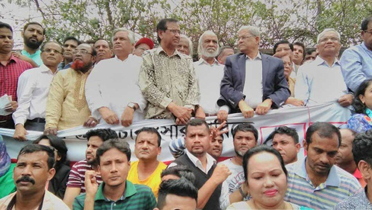 খালেদা জিয়ার মুক্তির দাবিতে মানববন্ধনে বিএনপি