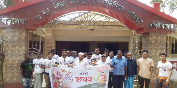 নববর্ষে নিজ বাহাদুরপুর ইউনিয়ন পষিদের উদ্যোগে আনন্দ র‌্যালী