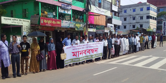 বড়লেখায় বিভিন্ন দাবিতে  মাধ্যমিক শিক্ষকদের মানববন্ধন