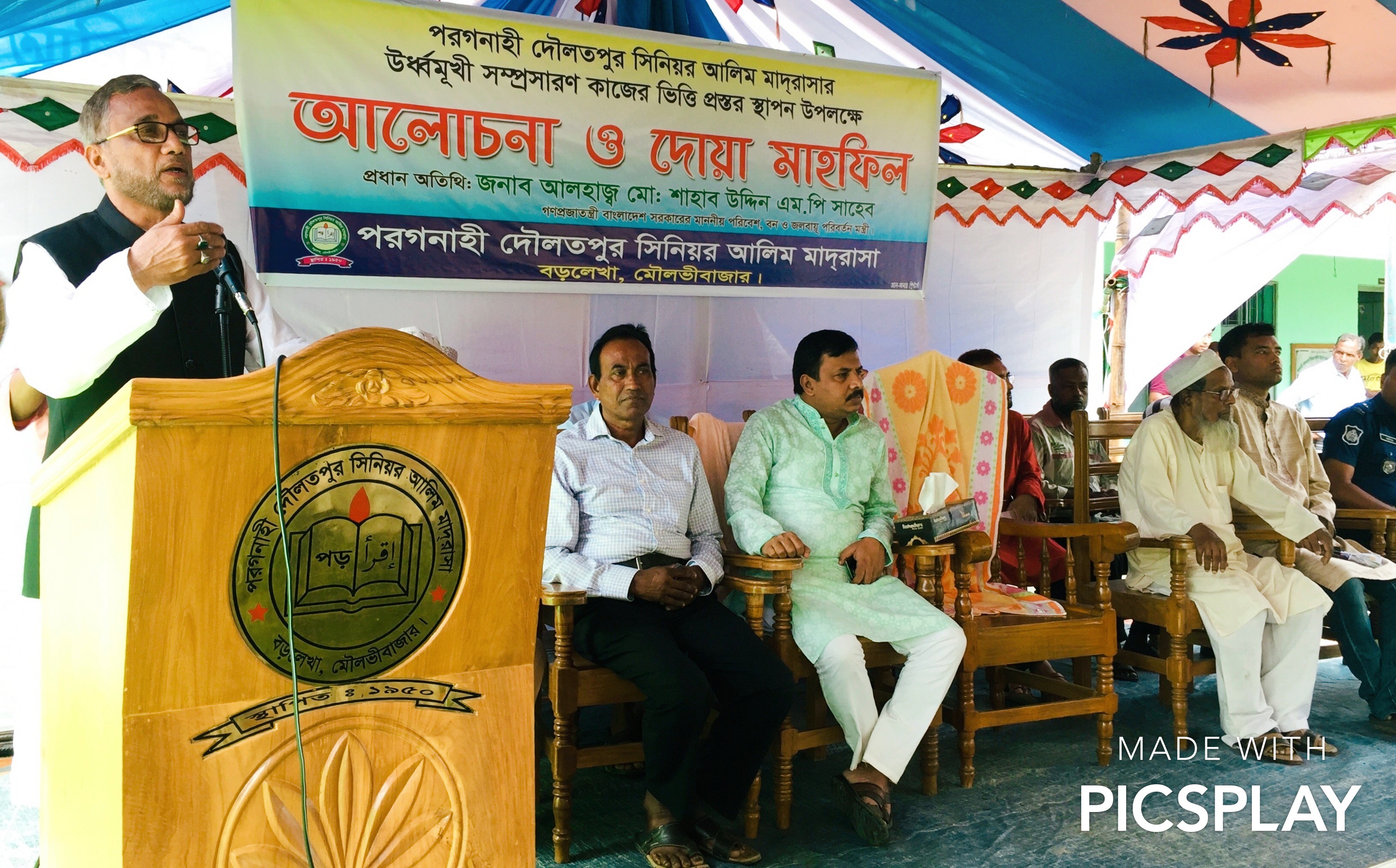 উন্নয়নের জন্য শেখ হাসিনার সরকারের বিকল্প নেই  — বন, পরিবেশ ও জলবায়ু পরিবর্তন মন্ত্রী