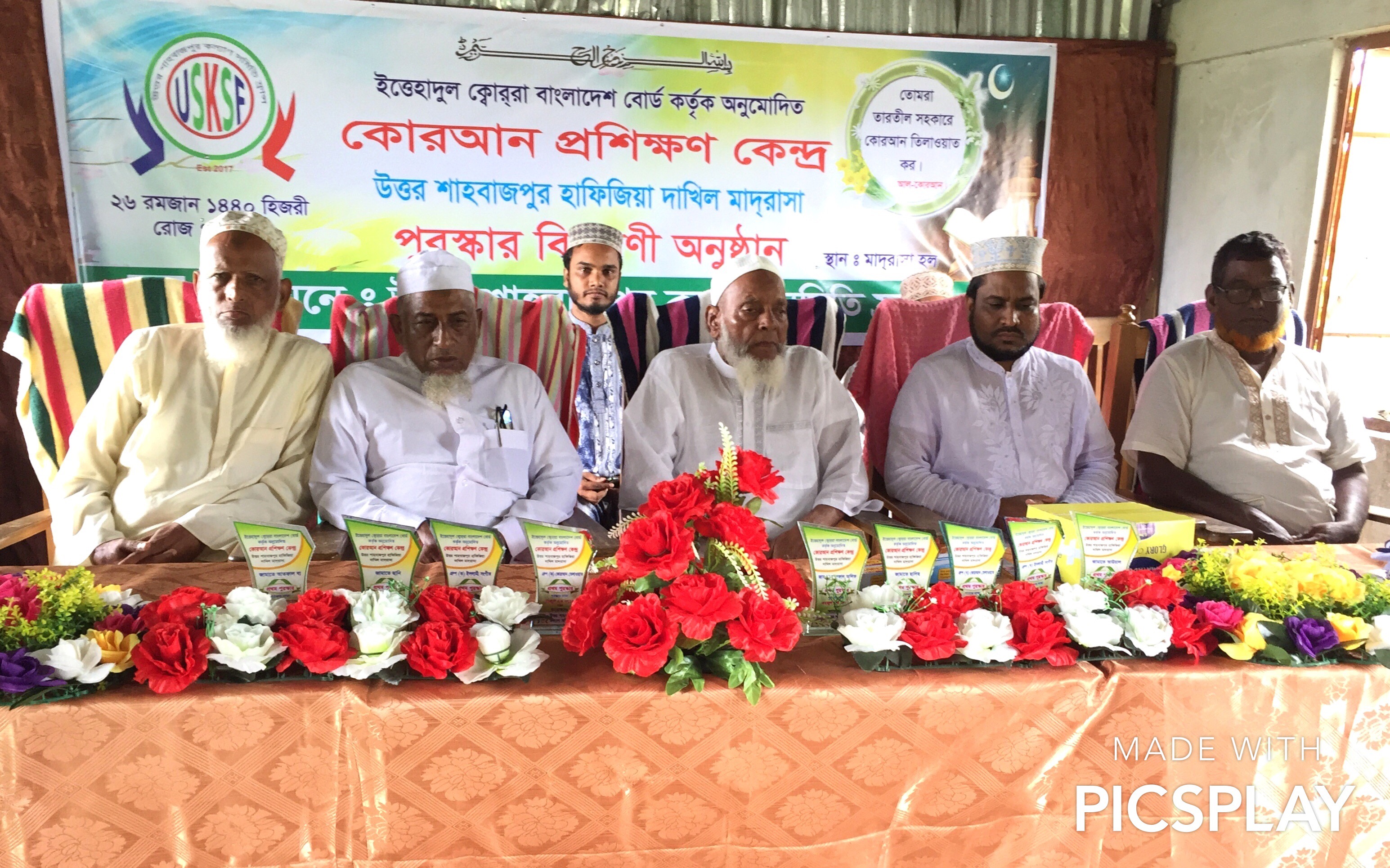 উত্তর শাহবাজপুর দাখিল মাদরাসায় কৃতি শিক্ষার্থীদের পুরুষ্কার বিতরণ