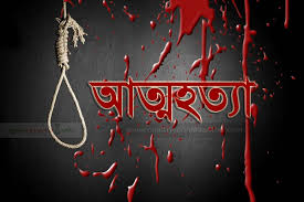 বিয়ানীবাজারে এক সন্তানের জননীর আত্মহত্যা