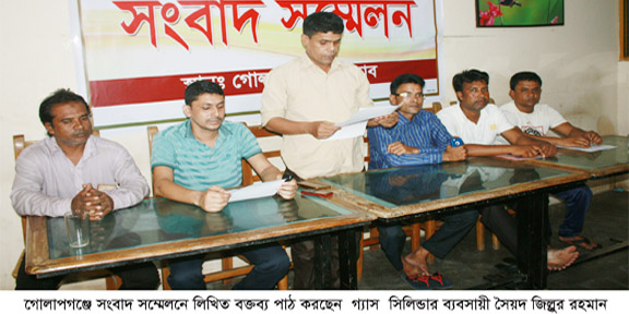 গোলাপগঞ্জ সিলিন্ডার গ্যাস ব্যবসায়ী  সৈয়দ জিল্লুরের সংবাদ সম্মেলন
