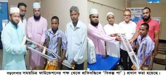 বড়লেখায় সময়চিত্র ফাউন্ডেশনের পক্ষ থেকে প্রতিবন্ধিকে ‘বিকল্প পা’ প্রদান