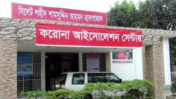 সিলেটে আইসুলেশনে থাকা  রোগীর নমুনা সংগ্রহ না করার অভিযোগ