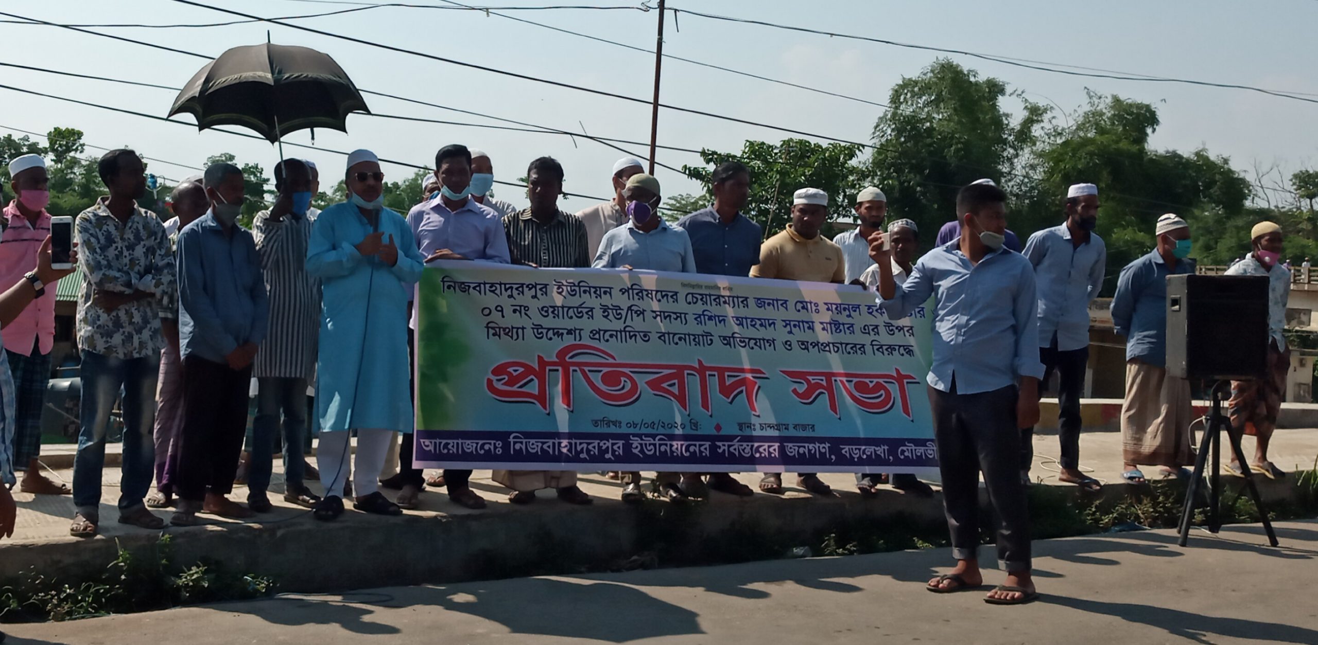 বড়লেখায় নিজবাহাদুরপুর ইউপি চেয়ারম্যানের বিরুদ্ধে মিথ্যা অভিযোগের প্রতিবাদ সভা অনুষ্ঠিত