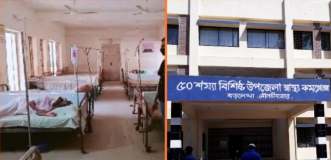 জরুরী বিভাগ ছাড়া বড়লেখা হাসপাতালের কার্যক্রম সাময়িক বন্ধ ঘোষণা