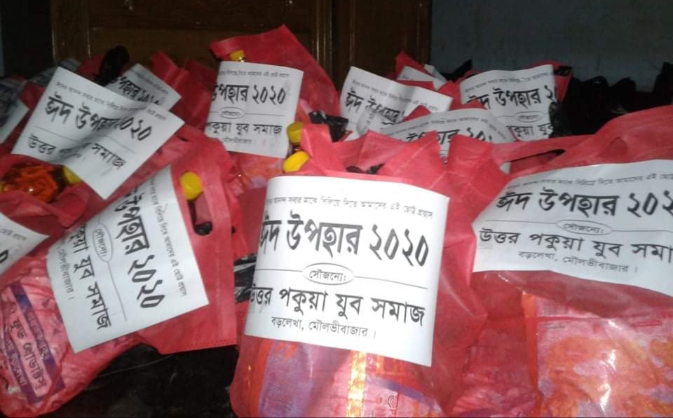 উত্তর পকুয়া যুব সমাজের উদ্যোগে তৃতীয় বারের মতো সুবিধা বঞ্চিতদের মাঝে ত্রাণ বিতরণ