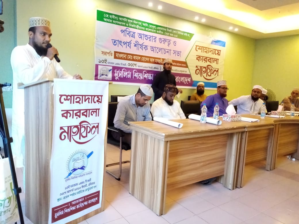 বিয়ানীবাজারে আশুরার তাৎপর্য শীর্ষক আলোচনা  সভা সম্পন্ন
