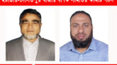 ইটাউরি-দৌলতপুর বাজার বণিক সমিতির কমিটি গঠন