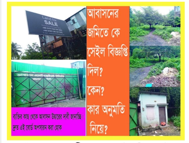 সিলেটের এক আবাসন কোম্পানীতে তুঘলুকি কারবার: চেয়ারম্যানের বিরুদ্ধে  নানা অভিযোগ