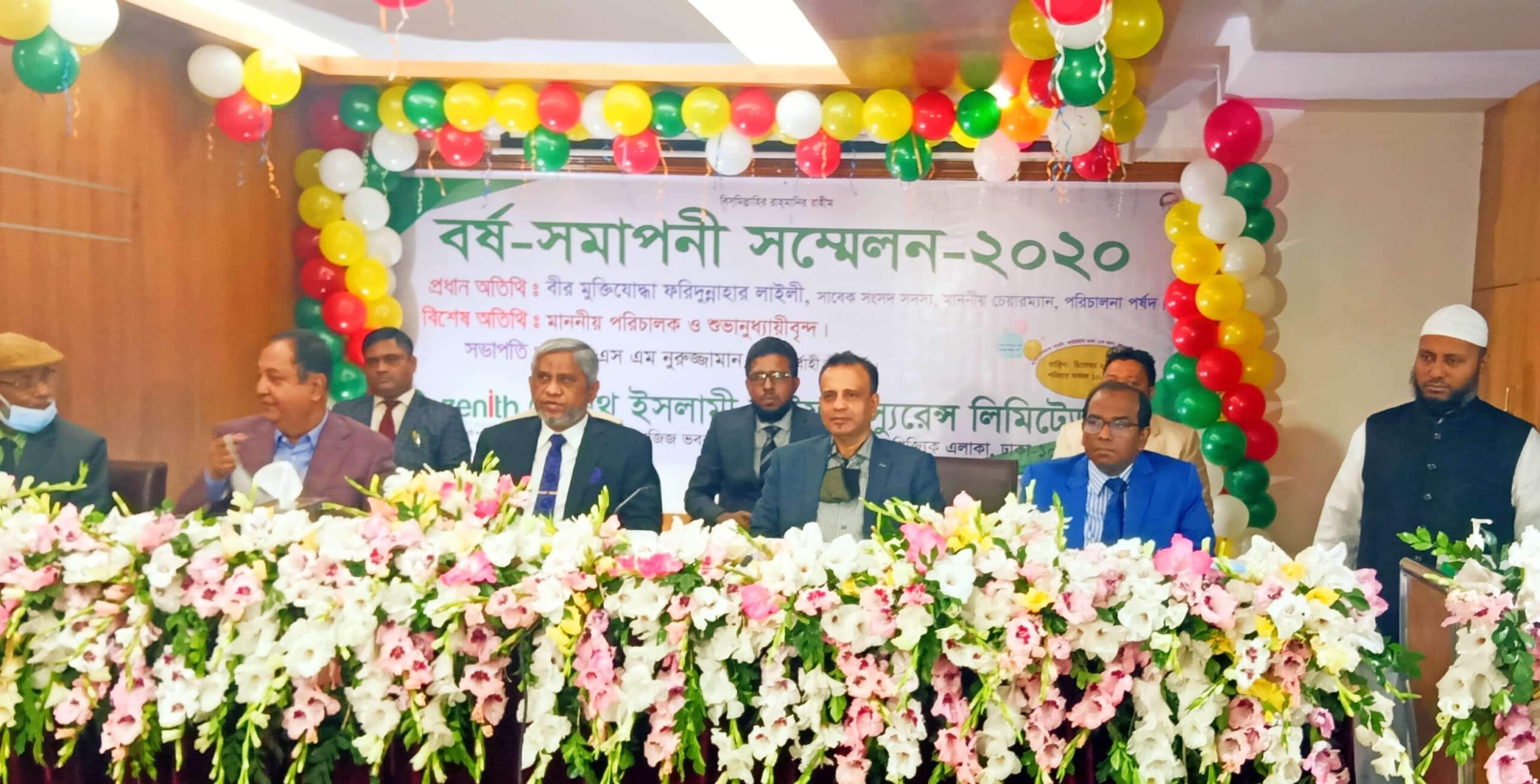 জেনিথ লাইফের বর্ষ-সমাপনী অনুষ্ঠান