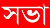 নিজ বাহাদুরপুর ইউনিয়নের মাসিক সভা অনুষ্ঠিত