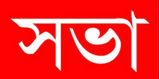 নিজ বাহাদুরপুর ইউনিয়নের মাসিক সভা অনুষ্ঠিত