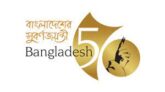 বড়লেখায় বিজয়ের সুবর্ণজয়ন্তী উদযাপনে নানা কর্মসূচি গ্রহণ