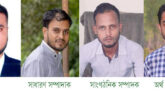 বৃহত্তর পকুয়া-সুফিনগর উন্নয়ন পরিষদ’র পূর্ণাঙ্গ কমিটি গঠন