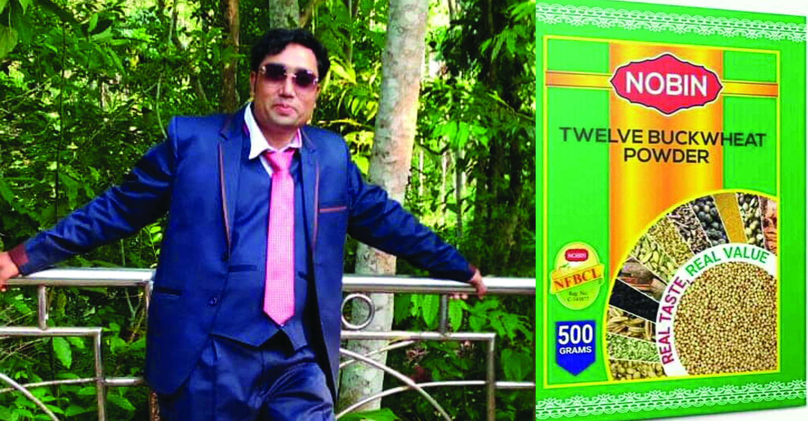 বড়লেখার  দাসের বাজারে নবীন এগ্রো কোম্পানীর প্রতারণার ফাঁদ