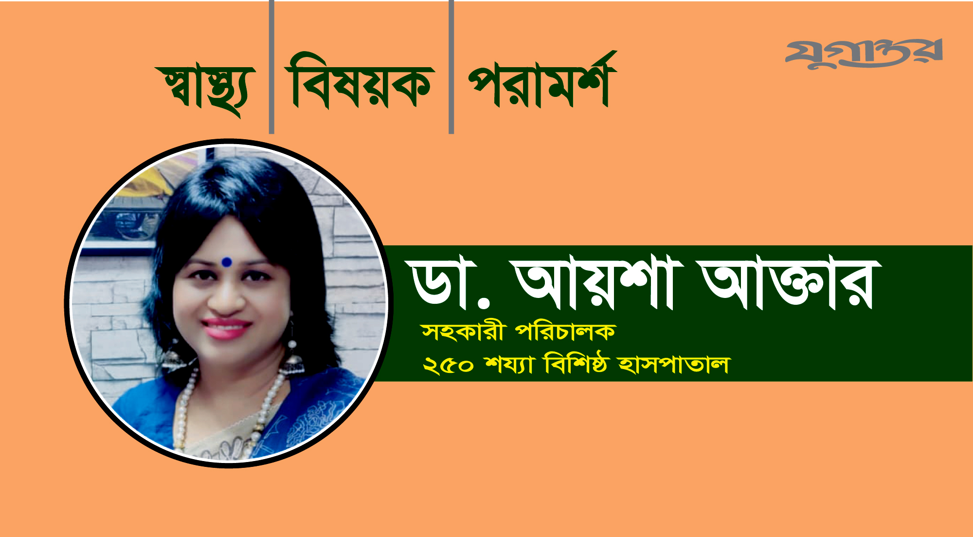 বয়ঃসন্ধিকালে কিশোরীদের বিশেষ যত্ন