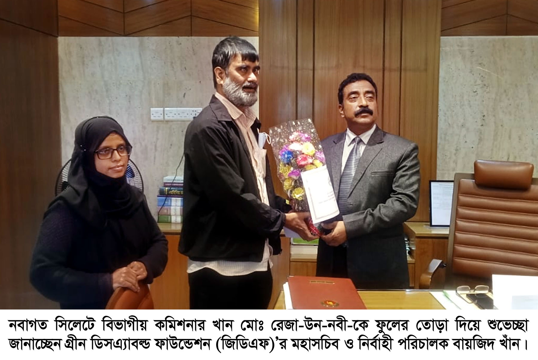 সিলেটে প্রতিবন্ধী মানুষের কল্যাণে জিডিএফ’র সকল কার্যক্রম প্রশংসনীয় ————— বিভাগীয় কমিশনার
