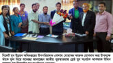 যুব উন্নয়ন অধিদপ্তরের উপপরিচালকের সাথে যুব সংগঠনের নেতৃবৃন্দের মতবিমিয়