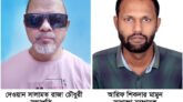 সুরমা অন্ধ কল্যাণ সমিতি সিলেটের কমিটি গঠন