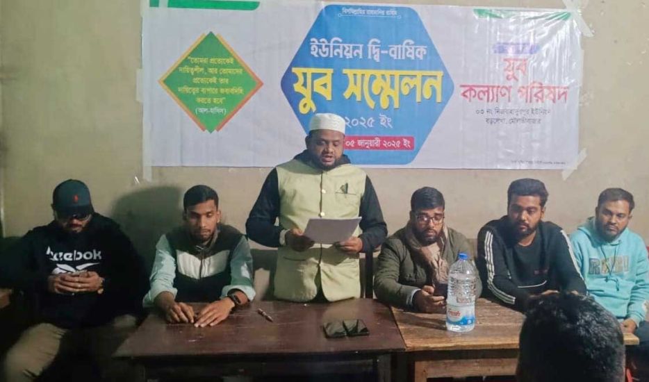 নিজ বাহদুরপুর ইউনিয়ন যুব কল্যাণ পরিষদের দ্বি-বার্ষিক সম্মেলন অনুষ্ঠিত