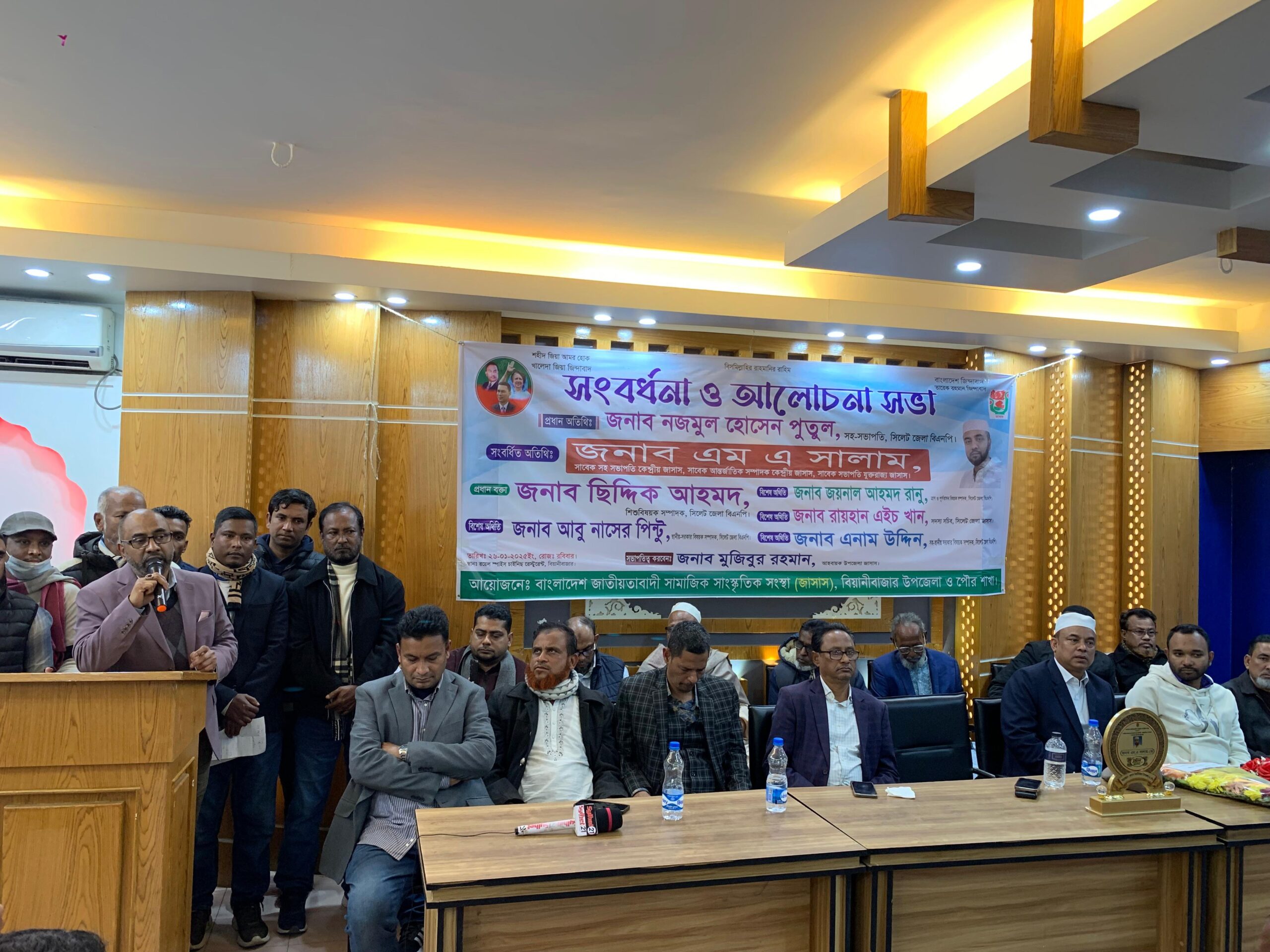 বিয়ানীবাজার উপজেলা জাসাস এর আয়োজনে কেন্দ্রীয় জাসাস, এর সাবেক সহ সভাপতি এম এ সালাম কে সংবর্ধনা প্রদান