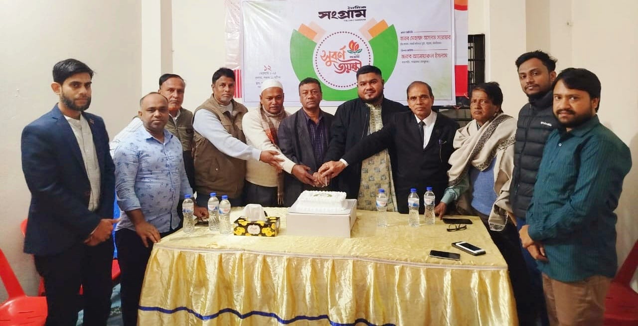 বড়লেখায় সংগ্রামের সুবর্ণজয়ন্তী উৎযাপন ‘সংগ্রাম সবসময় বস্তুনিষ্ঠ সংবাদ প্রকাশ করে’