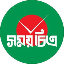 সময়চিত্র পত্রিকার ইফতার মাহফিল আজ