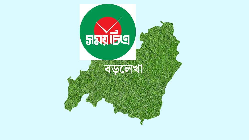 বড়লেখার ৯ ইউনিয়ন যুবদলের আহ্বায়ক কমিটি ঘোষণা
