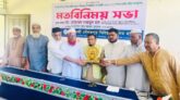 বড়লেখায় মাদ্রাসার নবগঠিত গভার্নিং বডির প্রথম সভা অনুষ্ঠিত