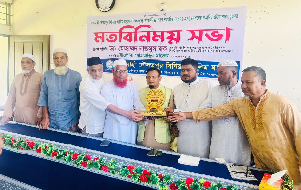 বড়লেখায় মাদ্রাসার নবগঠিত গভার্নিং বডির প্রথম সভা অনুষ্ঠিত