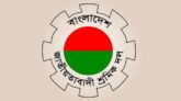 মে দিবসে নয়া পল্টনে সমাবেশ করবে শ্রমিক দল