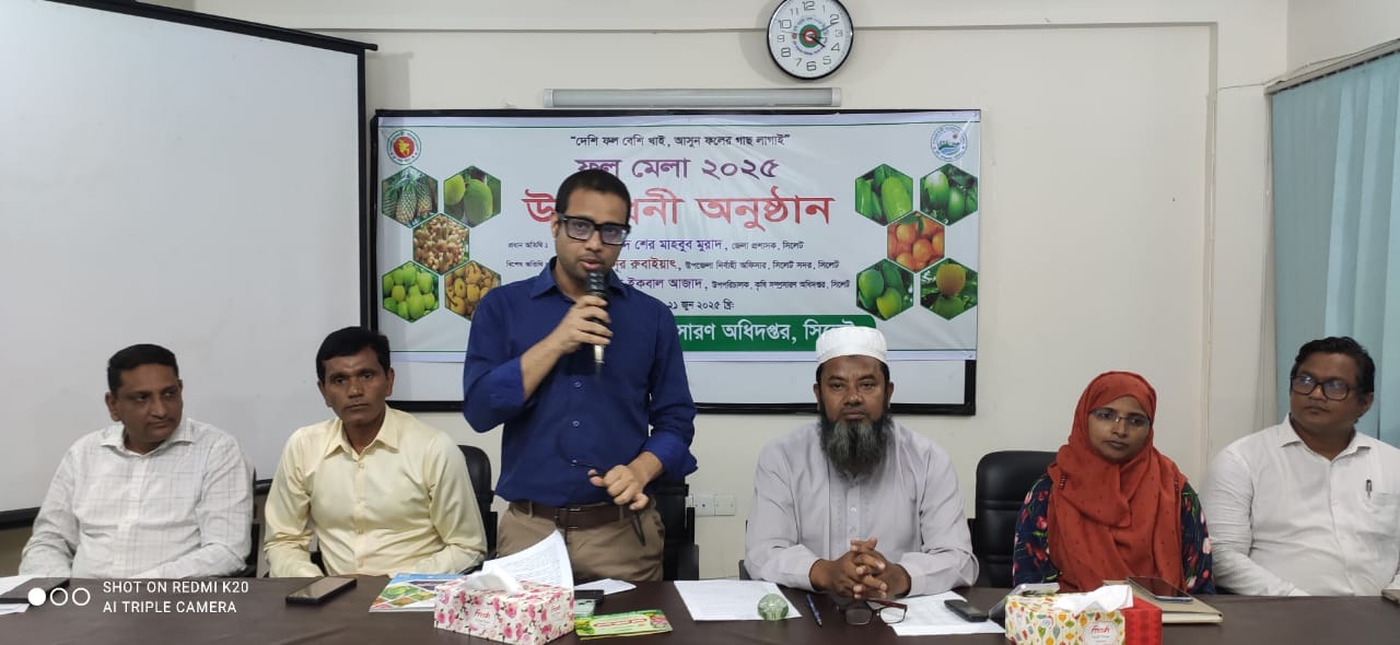সিলেটে তিন দিনব্যাপী জাতীয় ফল মেলা শুরু