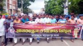 নাফিসা হত্যাকারী ধর্ষক জুনেলের ফাঁসির দাবীতে বিক্ষোভ