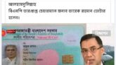 তারেক রহমানকে নিয়ে জুলহাস উদ্দিনের কুরুচিপূর্ন মন্তব্যে ক্ষোভে উত্তাল বিশ্বনাথ বিএনপি