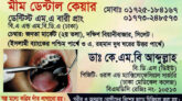 বিয়ানীবাজারে প্রশাসনের নাকের ডগায় ব্যাঙের ছাতার মত  নামে বেনামে হাসপাতাল ও ডায়গনস্টিক সেন্টার