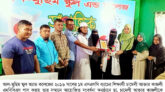 ডা. চামেলী আক্তার কাজলী-কে আল-মুছিম স্কুল অ্যান্ড কলেজের সংবর্ধনা