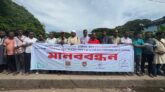 বিশ্বনাথে সাংবাদিকের বিরুদ্ধে মামলার প্রতিবাদে মানববন্ধন