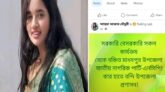 মাধবপুরে জাতীয় নাগরিক পার্টি এনসিপি বৈষম্যের শিকার হচ্ছে  অভিযোগ এনসিপি নেত্রীর