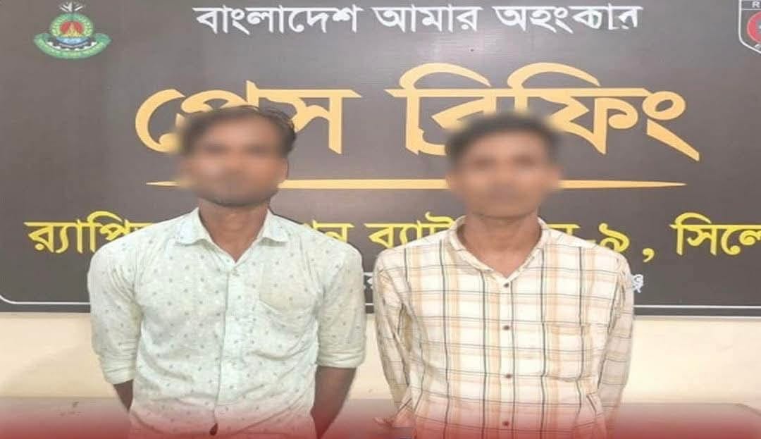 বিয়ানীবাজারে ডাকাতির ঘটনায় দুইজন গ্রেফতার