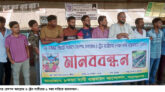 কমলগঞ্জের শমশেরনগর স্টেশনে মানববন্ধন ও বিক্ষোভ