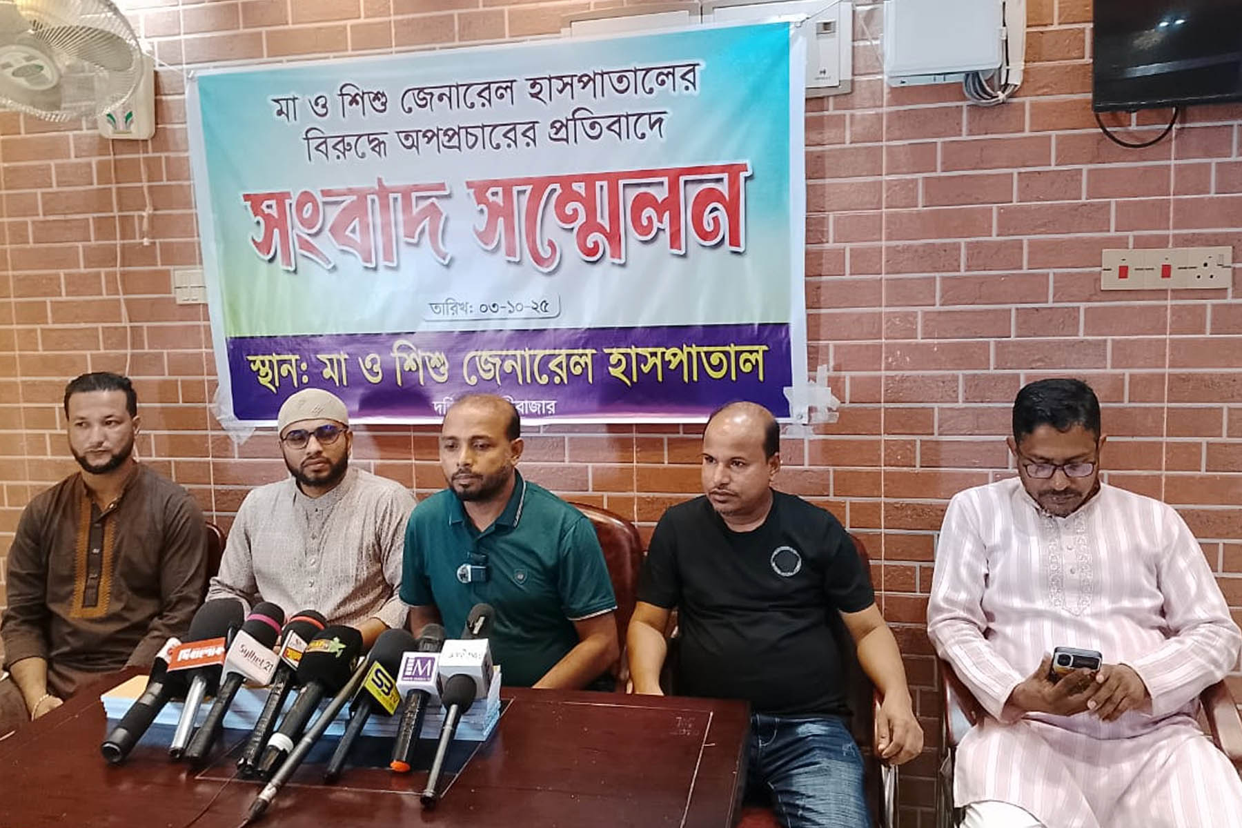 বিয়ানীবাজার মা ও শিশু হাসপাতালের বিরুদ্ধে অপপ্রচারের নিন্দা জানিয়ে সংবাদ সম্মেলন