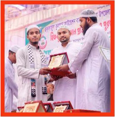 হিজলায় হিফজুল কোরআন প্রতিযোগিতায় আবির আহসান ইমনের সাফল্য