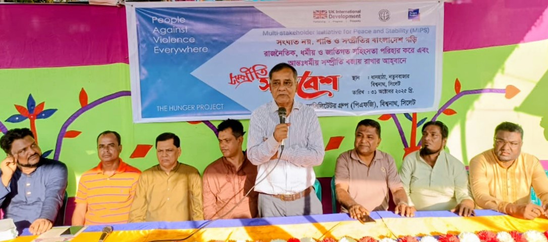 বিশ্বনাথে পিএফজি’র সম্প্রীতি সমাবেশ অনুষ্ঠিত