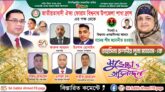 সিলেট-২ আসনে ধানের শীষের প্রার্থীকে অভিনন্দন জানালেন জাতীয়তাবাদী ঐক্য ফোরাম- ফ্রান্স
