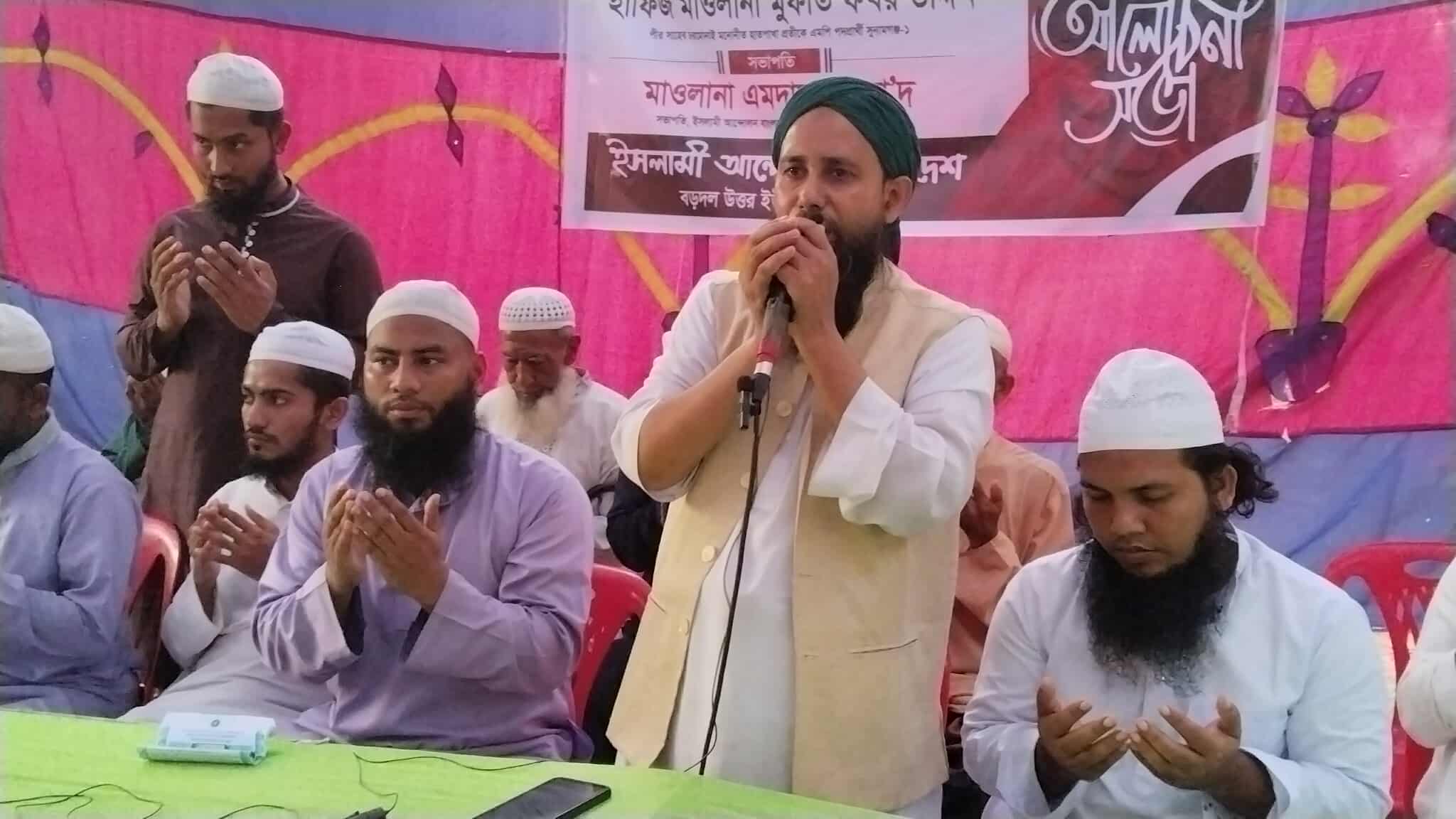 তাহিরপুরে ইসলামী আন্দোলন বাংলাদেশের আলোচনা সভা অনুষ্ঠিত